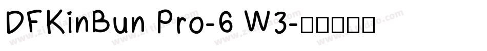 DFKinBun Pro-6 W3字体转换